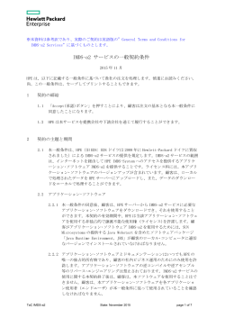 IMDS-a2 Terms and Conditions (日本語参考訳)