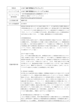 詳細 - JCCCA 全国地球温暖化防止活動推進センター