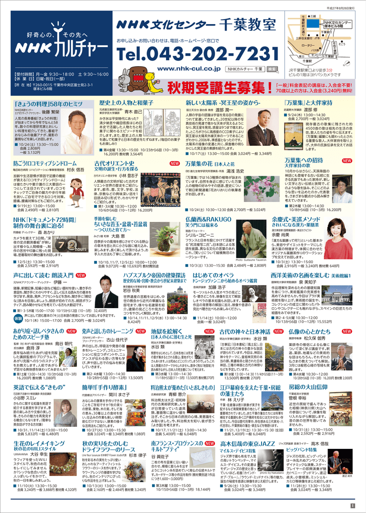 千葉教室 Tel 043 2 7231