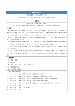 詳細はこちら