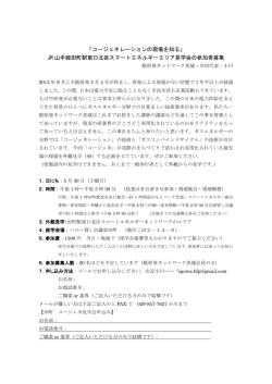 JR 山手線田町駅東口北区スマートエネルギーエリア見