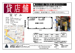 JR山手線 「秋葉原」駅徒歩4分 - 東京オフィスプロジェクト・ビル会社様