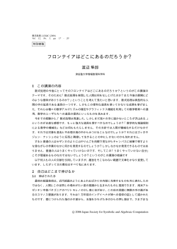 フロンテイアはどこにあるのだろうか？