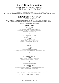 Craft Beer Promotion - Hyatt Regency Kyoto