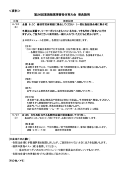 要員向け資料 - e