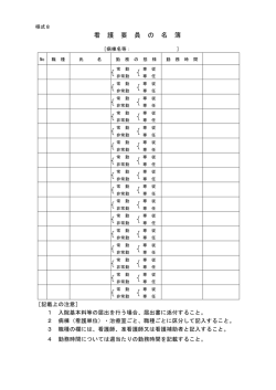 様式8