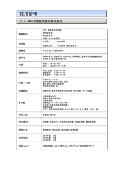 HP採用案(2016 H28)