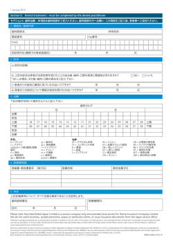 M004-256EJ-010115-Japan-Dental E