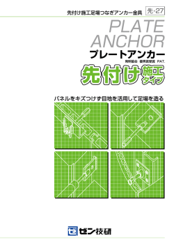 先-27