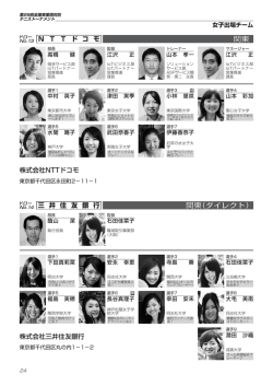 三井住友銀行