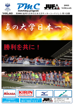 準々決勝 - 関西学生サッカー連盟