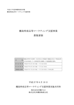 募集要領（PDF/526KB）