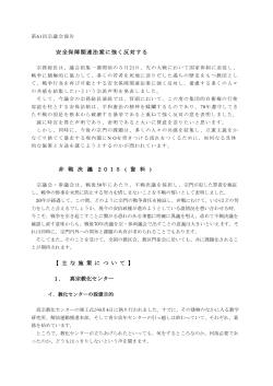 宗政報告NO5 第61回宗議会 議会報告 PDF