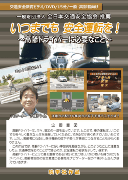 一般財団法人 全日 剛至ー協会 推嵩