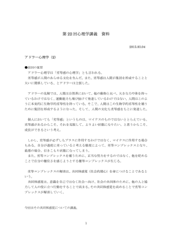 第22回心理学講義 資料pdf
