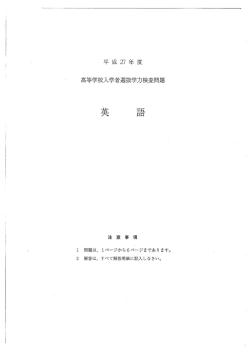 H27年度入試問題 英語をダウンロード