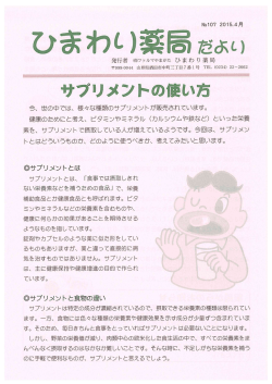 合丶 世の中では丶 様々な種類のサプリメントが販売されています。 健康