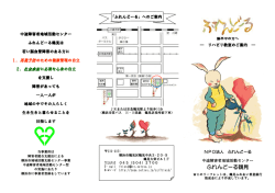 ふれんどーる鶴見