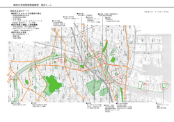 鶴見川流域環境整備構想 検討シート