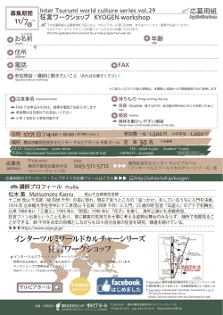 応募用紙のダウンロードはこちら - 横浜市鶴見区民文化センター サルビア