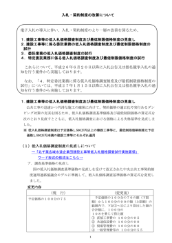 詳細はこちらをご覧下さい