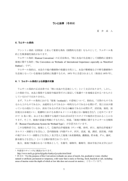 ランと法律 （その3）
