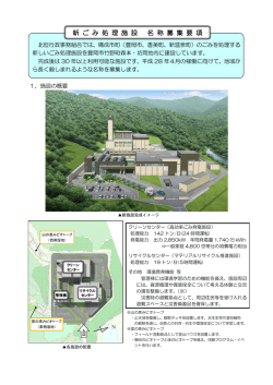 募集要項（PDF形式