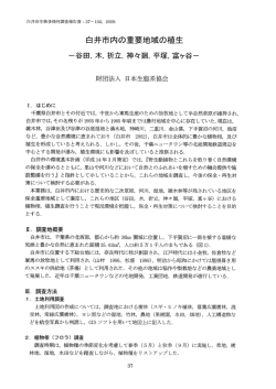財団法人 日本生態系協会