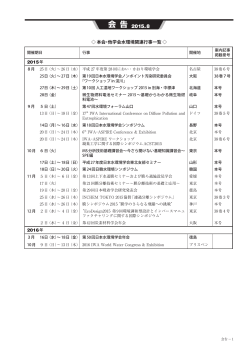 38巻8号 - 日本水環境学会