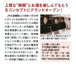 『Cityliving』にお店の記事が掲載されました。