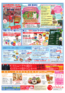 リニューアル前の メンズスーツ売りつくしセール