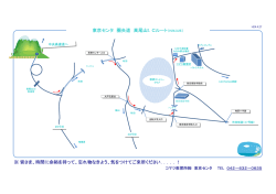 ※ 皆さま、時間に余裕を持って、忘れ物なきよう、気をつけ