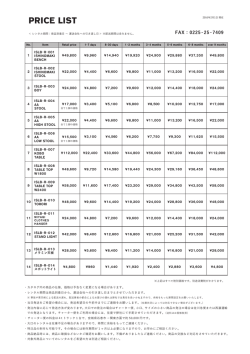 00_ILR_price sheet