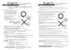 小ギヤの取付、 取り外しについて