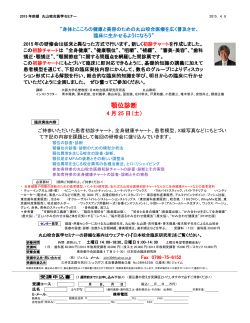顎位診断 - 日本咬合臨床研究所