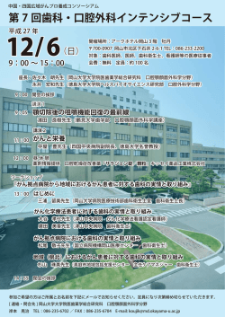 ポスターはこちら（PDF）