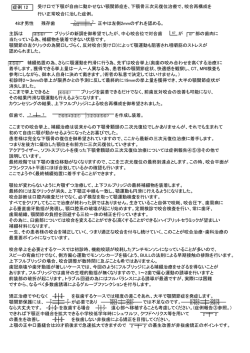 下顎骨三次元復位治療で