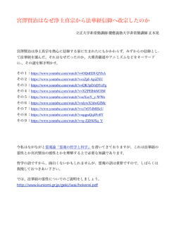 宮澤賢治はなぜ浄土真宗から法華経信仰へ改宗したのか