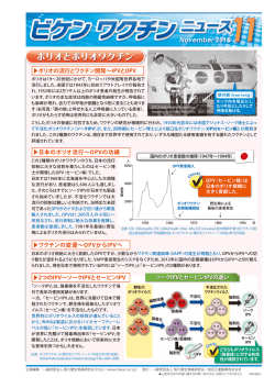 PDFのダウンロード - 阪大微生物病研究会