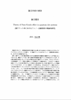 要旨を表示する