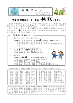4月号