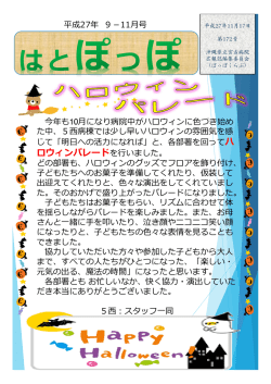 ロウィンパレードを行いました。