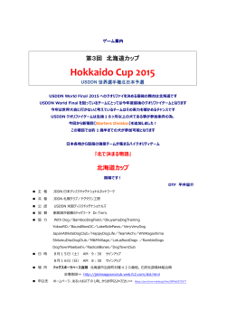 Hokkaido Cup 2015