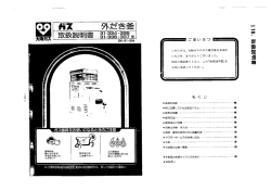 31-334型 31-335型 31-336型 31
