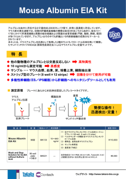 Mouse Albumin EIA Kit