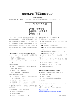 103KB - 早稲田大学大学院人間科学研究科竹中研究室WEBサイト
