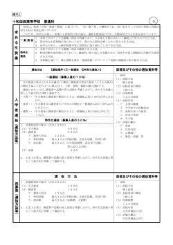高校入試admission - 青森県立十和田西高等学校