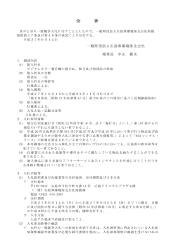 公 告