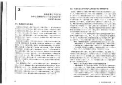 公道に通ずる為の通路
