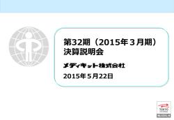 説明資料(PDF:1764KB) - NET-IR